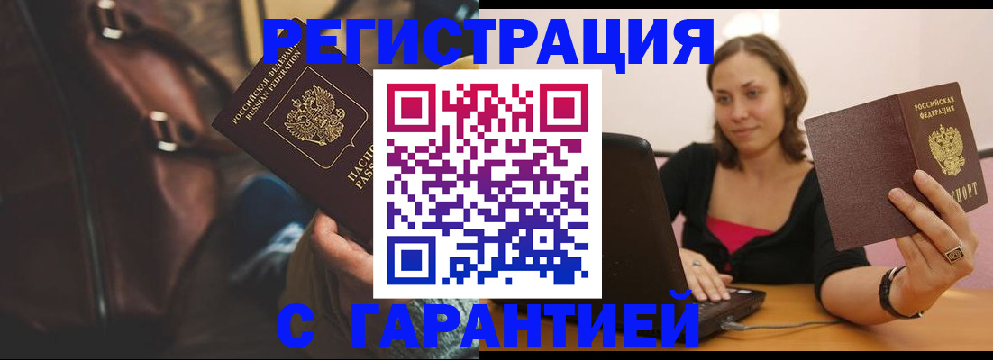 прописка иностранных граждан в Приморско-Ахтарске