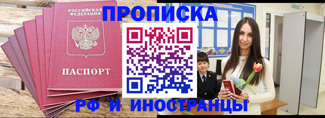 найти адрес прописки в Приморско-Ахтарске