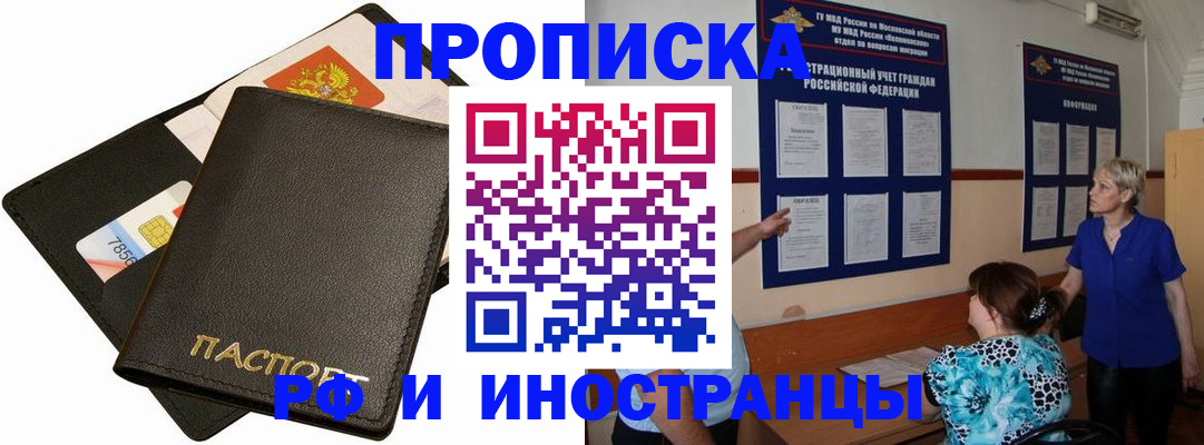 временная регистрация поиск в Приморско-Ахтарске