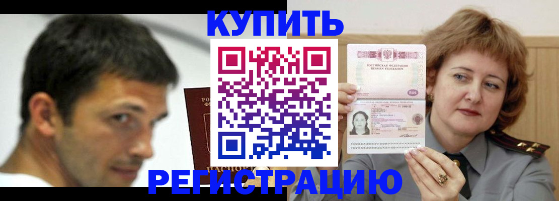 регистрация в Приморско-Ахтарске